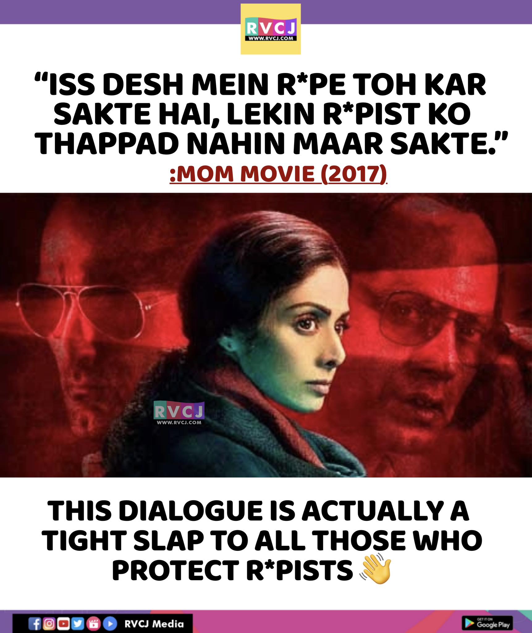 RVCJ Media on X This Powerful Dialogue from MOM Movie https t hDrsK6Ro1u X