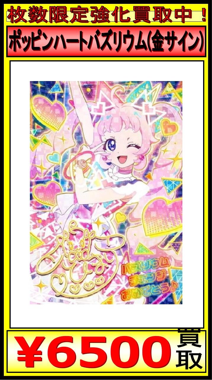 カードショップ買賊王 ☆秋葉原 2号店☆ on X: 