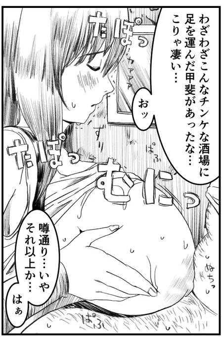 ちょっと休憩 