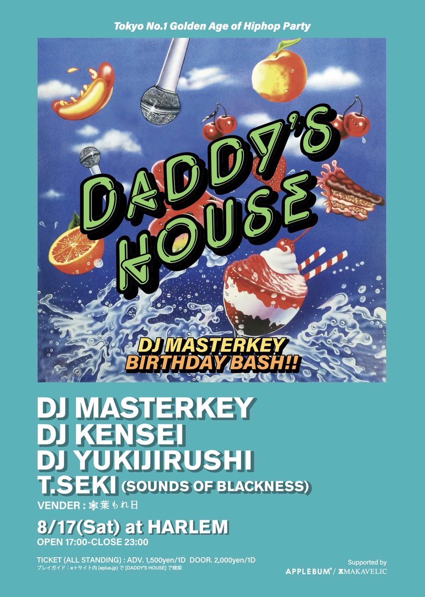 realdjmasterkey's tweet image. 東京めちゃ晴れてる
まさに台風一過。
今日17:00〜やってるんで是非
渋谷 @club_HARLEM 遊びきてね
CDの物販もやってますので
是非お求め下さい☀️