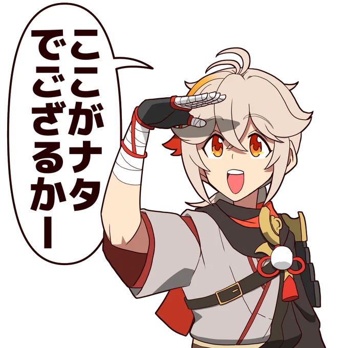 任意の場所で楓原万葉とエンカウントできる画像(ナタVer.)を作りました
ご自由にお使いください
#原神 