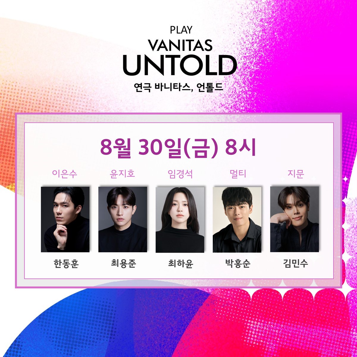 VanitasUntold's tweet photo. 🎨 낭독극 <바니타스,언톨드>

🎟 8월 30일 ~ 9월 1일 공연 잔여석 관람 신청

#네이버폼 신청
기간 | 24.08.18(일) 0AM ~ 08.25(일) 11PM
주소 | https://t.co/vPhSeCWhSp

#낭독극 #바니타스 #바니타스언톨드
#대학로 #플레이더씨어터 https://t.co/eZnZxrik7s