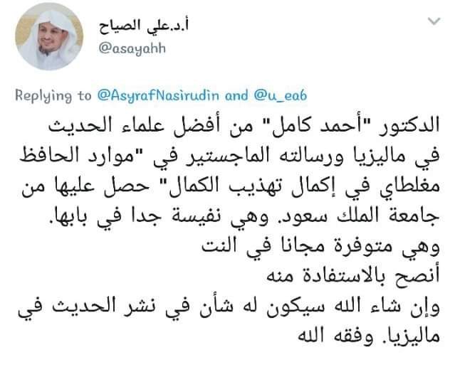 yazid_hamka_'s tweet photo. Daripada ulama juga, Dr. Ali al-Sayyah. 

"Dr Ahmad Kamil (Kamilin Jamilin) adalah antara ulama hadis terbaik di Malaysia..."

Di dalam kelas, beliau biasa panggil Dr. Kamilin sebagai muhaddith.

Hanya jauhari mengenal manikam. https://t.co/OgIO9lrwI2