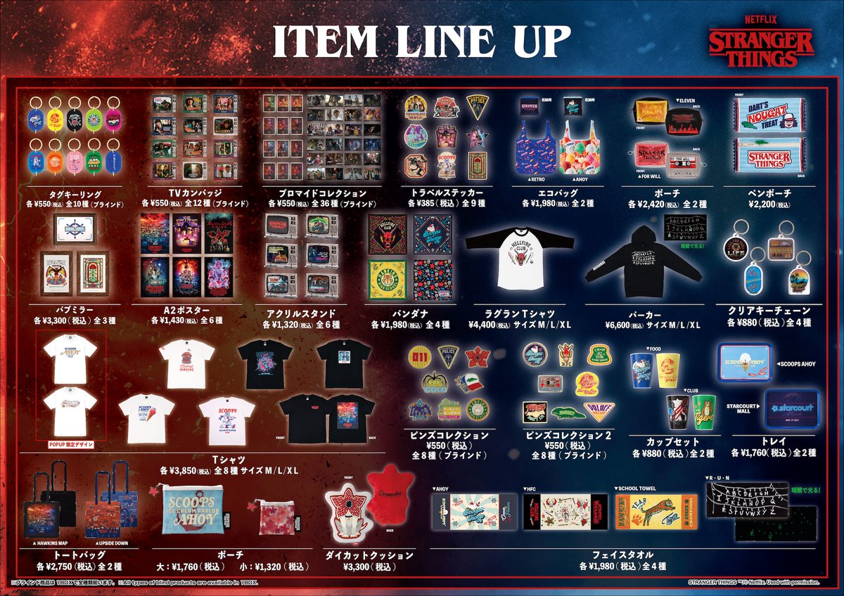 ◤Netflixシリーズ「#ストレンジャー・シングス 未知の世界」POP UP