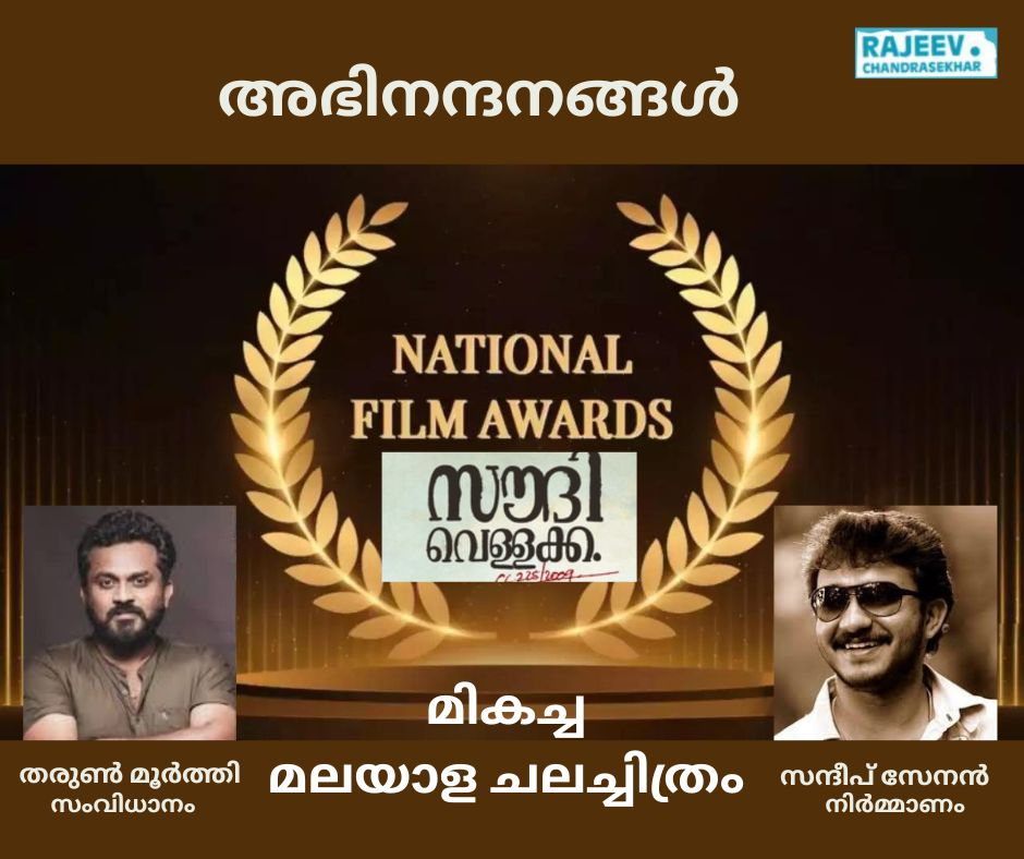 Rajeev Chandrasekhar 🇮🇳 tweet media