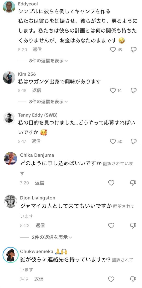 females_db_park's tweet photo. 訳がわからない話だが…
数ヶ月前から海外で悪質な煽動がされているよう
内容は「少子化対策のために日本政府が黒人男性を呼び寄せている」というデマを元に、「黒人男性は日本人女性を妊娠させよう」と呼びかけるもの

さらに、高額報酬がもらえるなどと尾ひれまでつき、真に受けて「日本へ行く」というコメントもたくさんついている
ガーナのファクトチェックセンターが注意喚起したり、デマだと訂正している黒人もいるが、拡散や転載されまくって収集がつかなくなっている

こちらの引用元の動画、TikTokでは削除されたがTwitterはまだ残っている
通報お願いします