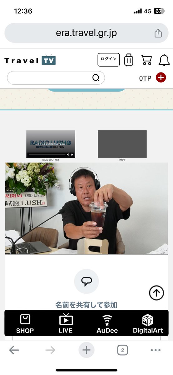 moetoracoffee's tweet image. 本日、12時30分から
RADIO LUSH用宗サテライトスタジオよりパーソナリティー鈴木克馬さんが当店を紹介して下さいました
当店オリジナルブレンドの
アイスコーヒーを試飲
「後味スッキリ！酸味と苦味がグッドバランス〜」とニコニコ☺️
#RADIOLUSH
#焼津市
#コミュニティFM
#LushMusic
#TravelTV
#用宗