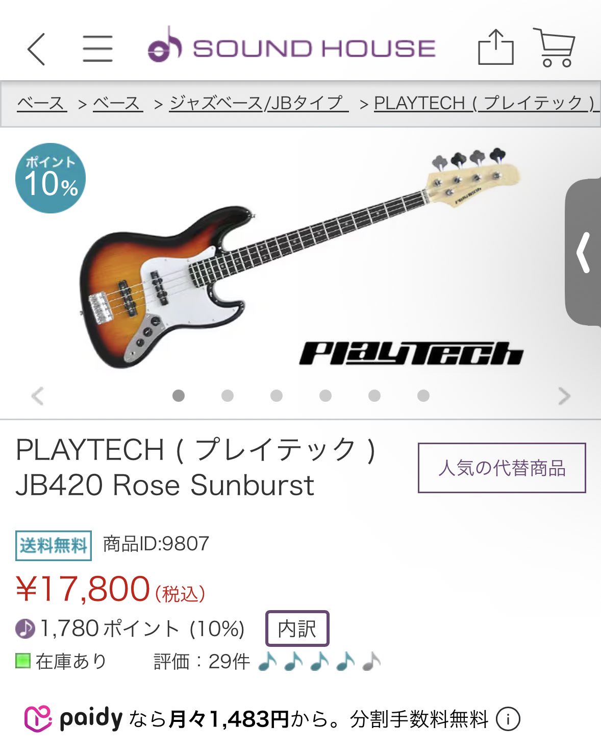PLAYTECH ジャズベース JB-420 Rose Sunburst フレットレス】PLAYTECH