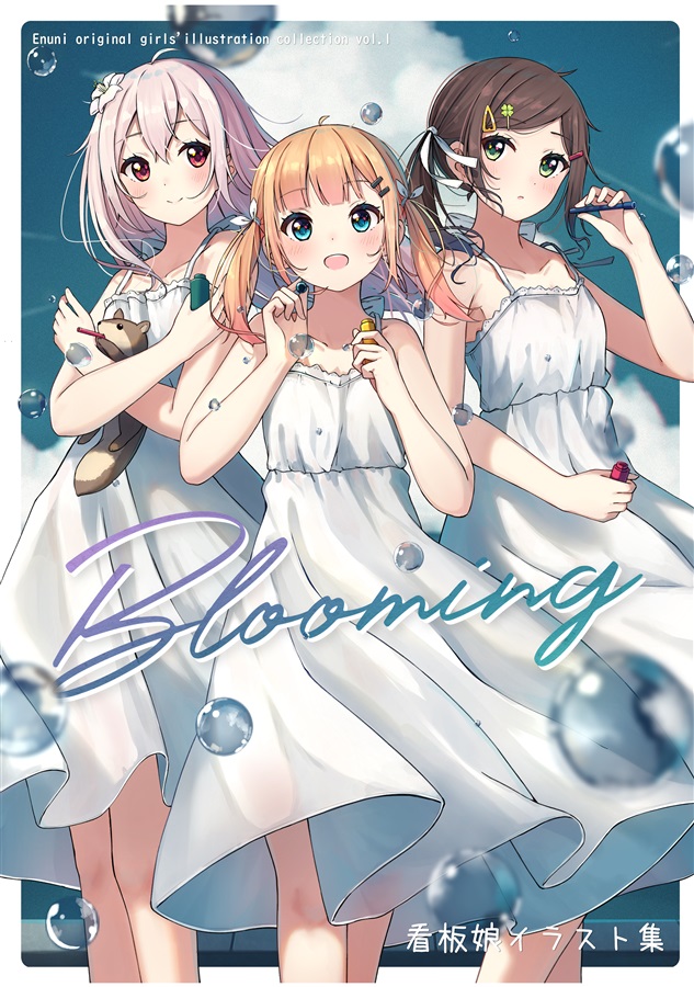 「【通販のおしらせ】 メロンブックスさんにて新刊の販売が始まりました! うちの子本」|Enuni🍀のイラスト