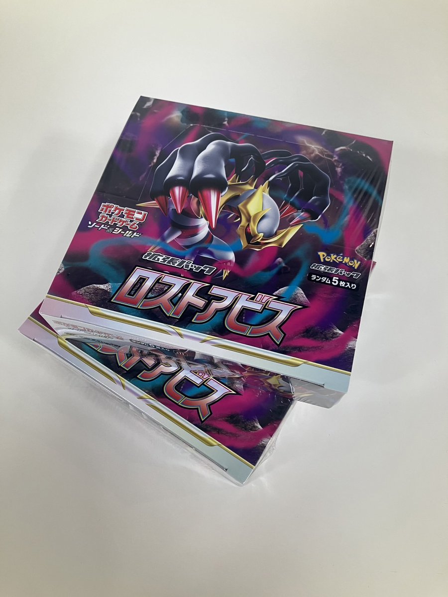 🎊【ツイキャス開設記念第1弾プレ企画】🎊

ロストアビス1box抽選で2名様にプレゼント🔥

#ロストアビス 【未開封BOX】

▼▼応募方法▼▼
1️⃣ (<a href="/muo792/">怪盗X</a>)をフォロー
2️⃣このポストをリポスト
3️⃣好きなポケモンをコメント🔥

【〆切】8/23 23:59
#ポケカ #プレゼント企画