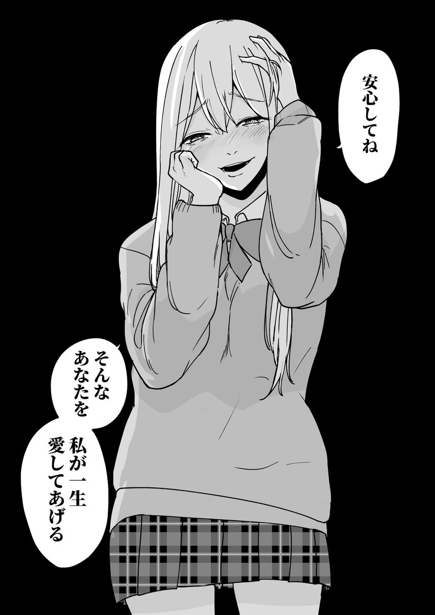 カースト最上位の愛が重すぎる(3/6) 