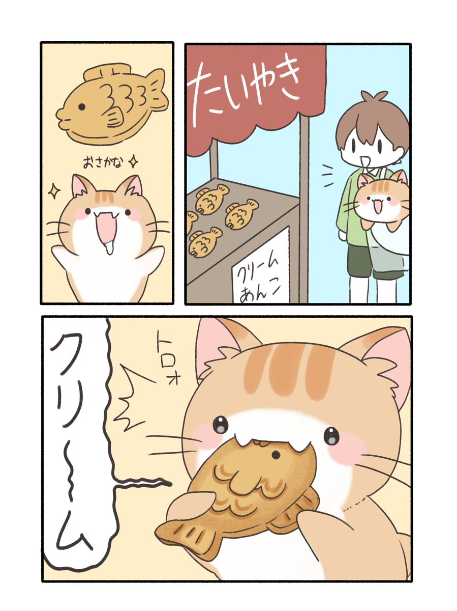 ネコざめ漫画(2/4) 
