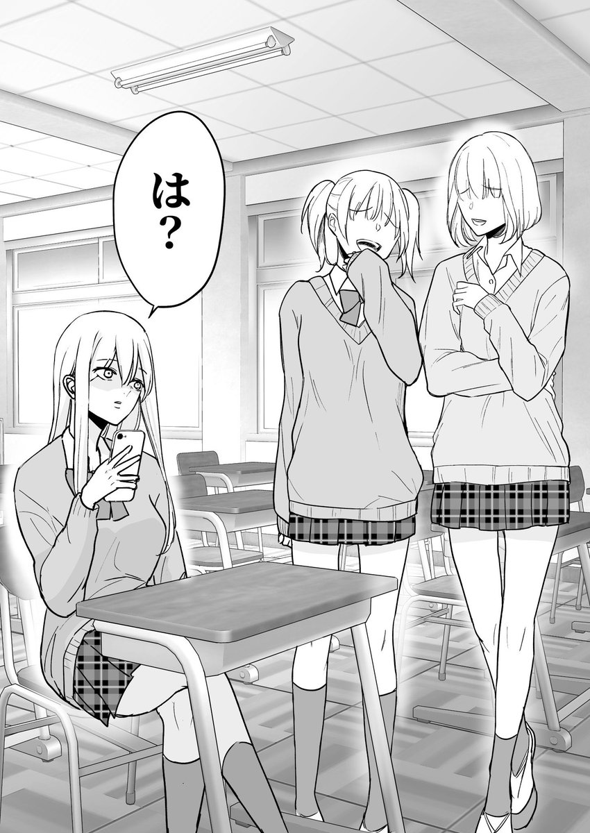 カースト最上位の愛が重すぎる(4/6) 