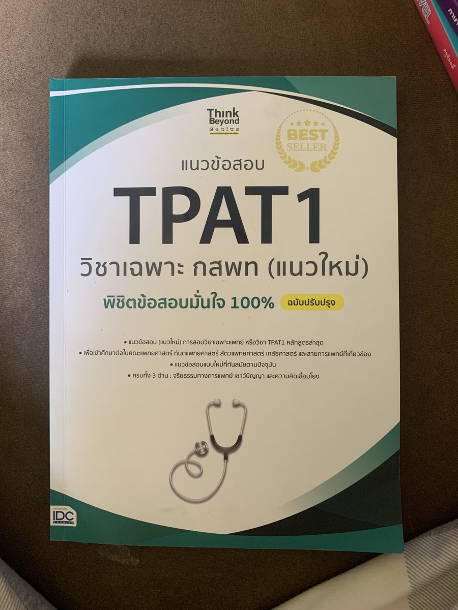 Geremypharm's tweet photo. กองนี้ เล่มละ 220฿ tgat 2&amp;3 อ.ขลุ่ยเล่มนี้ดีมั้ก tpat กสพท ก็มีนะคะ  ราคาเดียวเลย ค่าส่งตามจริง #ส่งต่อหนังสือเตรียมสอบ #ส่งต่อหนังสือเรียน #ส่งต่อหนังสือมือ2 #หนังสือเตรียมสอบมือสอง #dek67 #dek68 #dek69 #TCAS67 #ส่งต่อหนังสือ #หนังสือมือสอง https://t.co/xBsKNg88Bb