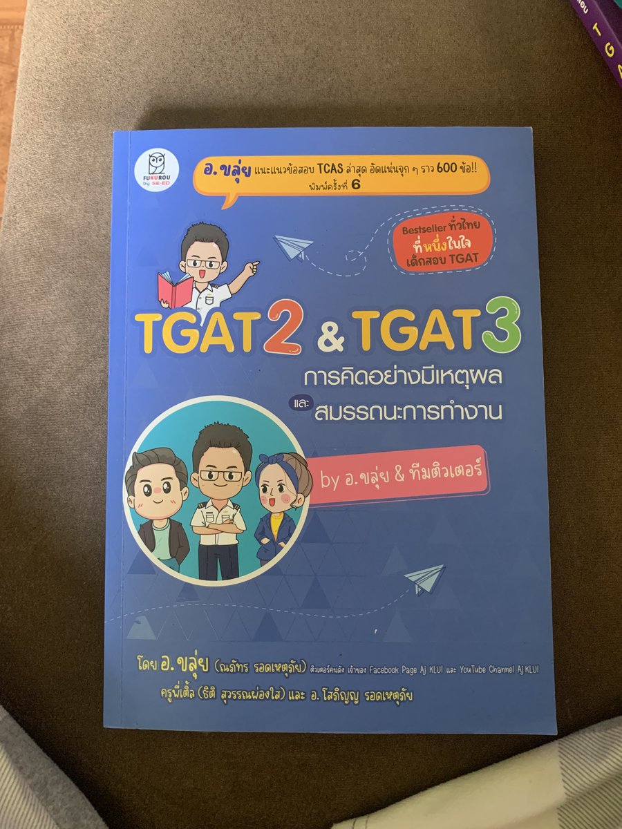 Geremypharm's tweet photo. กองนี้ เล่มละ 220฿ tgat 2&amp;3 อ.ขลุ่ยเล่มนี้ดีมั้ก tpat กสพท ก็มีนะคะ  ราคาเดียวเลย ค่าส่งตามจริง #ส่งต่อหนังสือเตรียมสอบ #ส่งต่อหนังสือเรียน #ส่งต่อหนังสือมือ2 #หนังสือเตรียมสอบมือสอง #dek67 #dek68 #dek69 #TCAS67 #ส่งต่อหนังสือ #หนังสือมือสอง https://t.co/xBsKNg88Bb