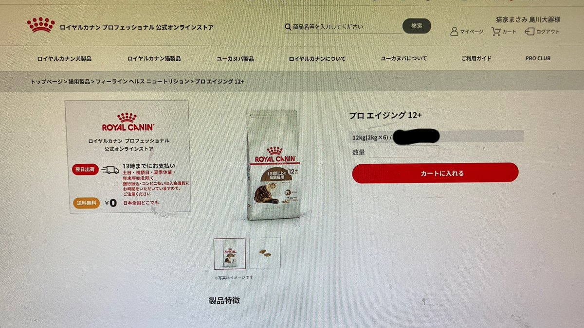 neko18taiki's tweet photo. オススメのドライフードを教えてください

備蓄分のフードが無くなったのでロイヤルカナンさんのプロエイジングを仕入れようと思ったのですが原材料の1番目が肉類ではなかったので悩んでいます

自分なりに調べはしましたが、
腎臓にも財布にも優しい良フードをご存知でしたらご紹介ください https://t.co/C5mPQ7gjEi
