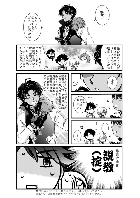 バーソロミューの歌マンガ
公式のがさらにパンチ効いてたね 
