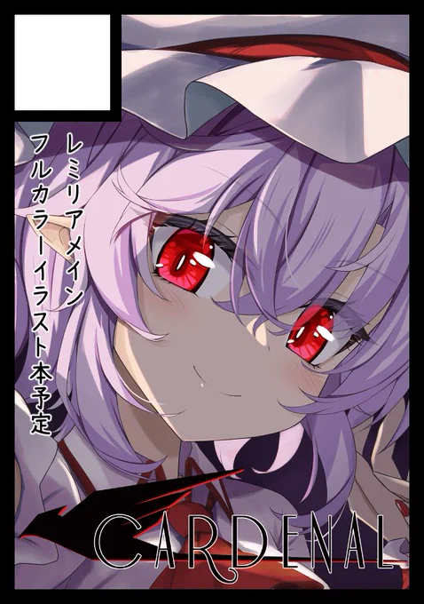 冬コミ申し込みました!