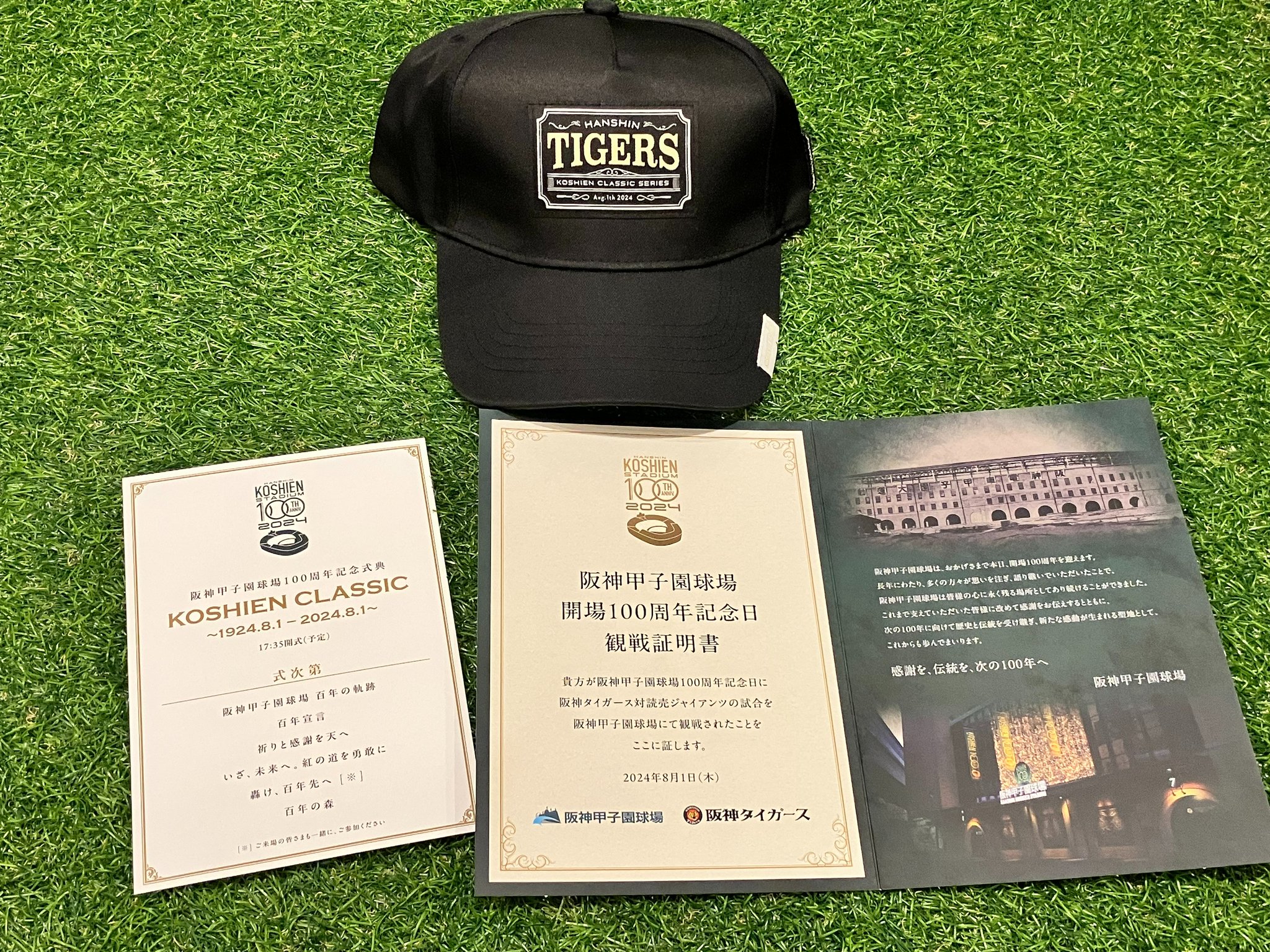 阪神タイガース 甲子園球場100周年 観戦証明書 - メルカリ
