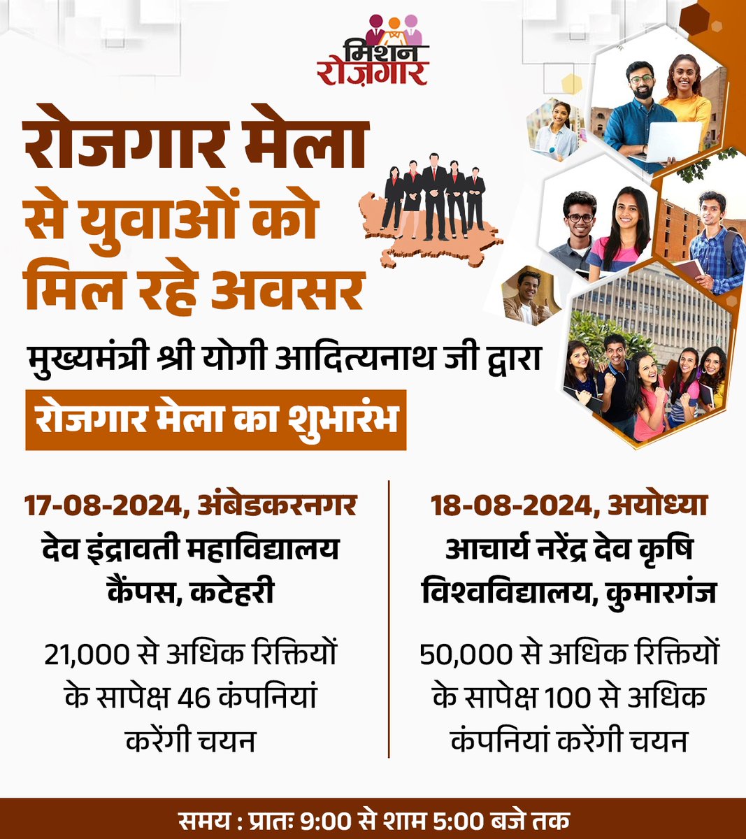MissionRojgarUP's tweet photo. मुख्यमंत्री श्री @myogiadityanath जी द्वारा युवाओं को नौकरी एवं रोजगार से जोड़ने के लिए विभिन्न कार्यक्रम चलाए जा रहे हैं।

इसी क्रम में जनपद अंबेडकरनगर और अयोध्या में रोजगार मेला के माध्यम से युवाओं को बड़ी संख्या में मौका दिया जाएगा।

#MissionRojgarUP https://t.co/2NYyNm6DHD
