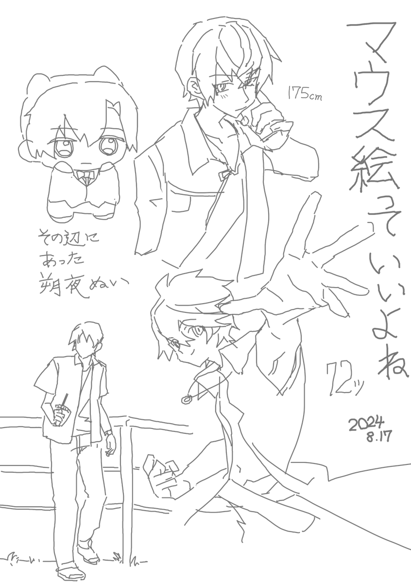 はい 