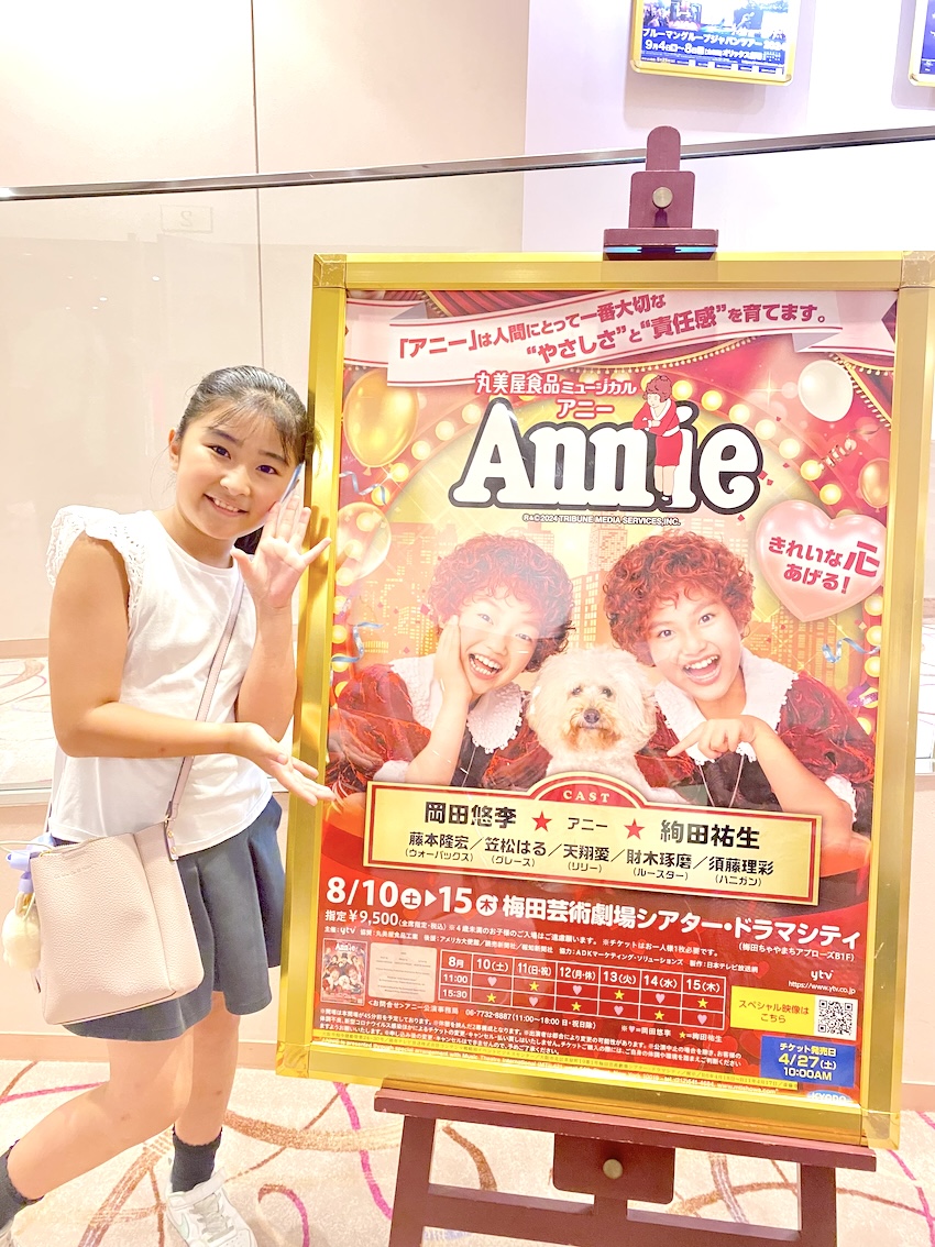 アニーチケット2枚 8月14日11時公演 大阪 梅田 泣かせる アニーチケット2枚 8月14日11時公演 大阪 梅田 泣かせる
