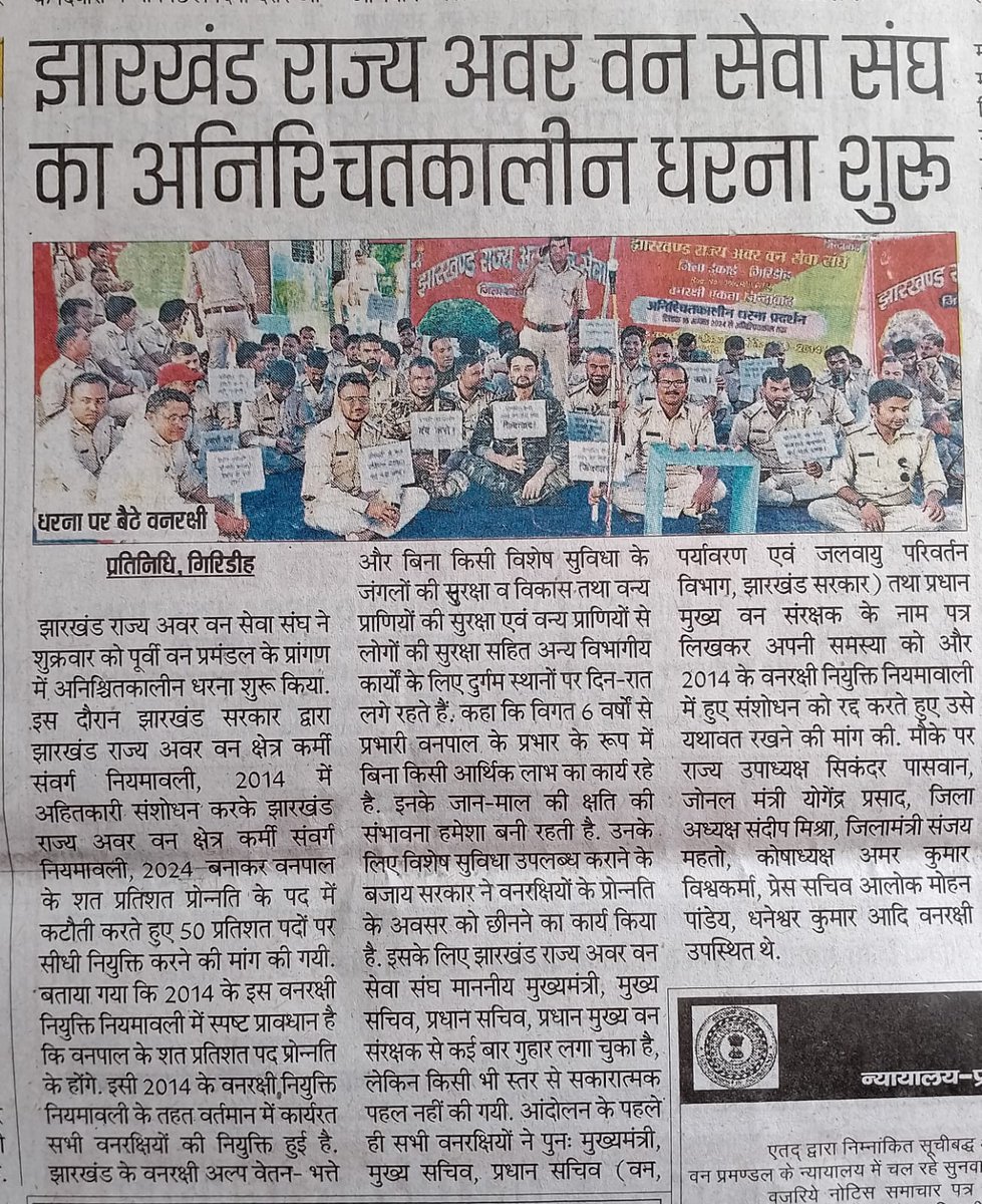 PaswanSika97938's tweet photo. @News18Jharkhand @JharkhandCMO @HemantSorenJMM @jravss @JRAVSSGIRIDIH https://t.co/l0kJ7YQMjJ