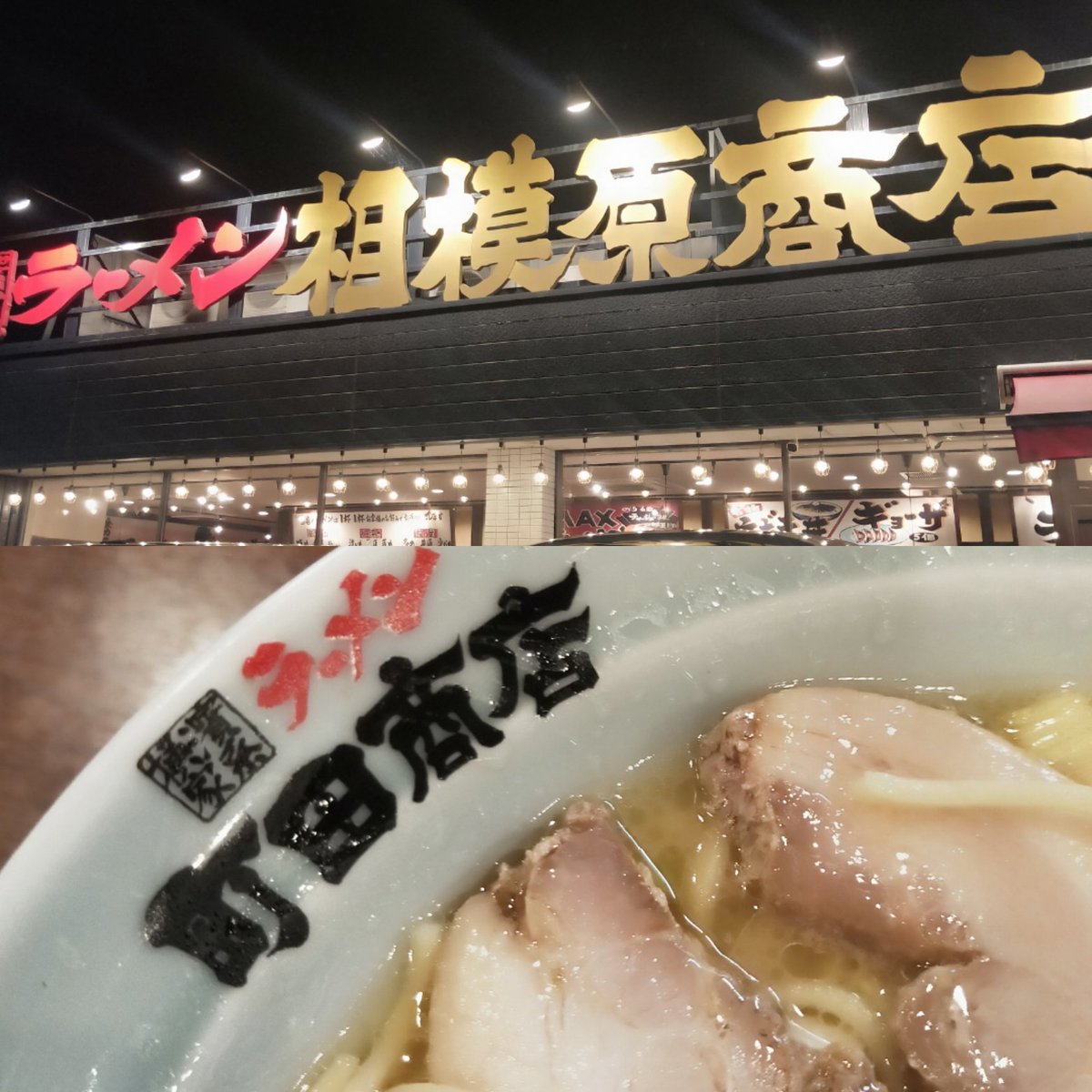 RiderYasu's tweet photo. なんかすごい騙された気分。これって詐欺レベルじゃん？
#東京に対抗心を持つ神奈川県民 #神奈川県町田市 #東京対神奈川 #町田商店 #相模原商店 https://t.co/cYhezLh1m2