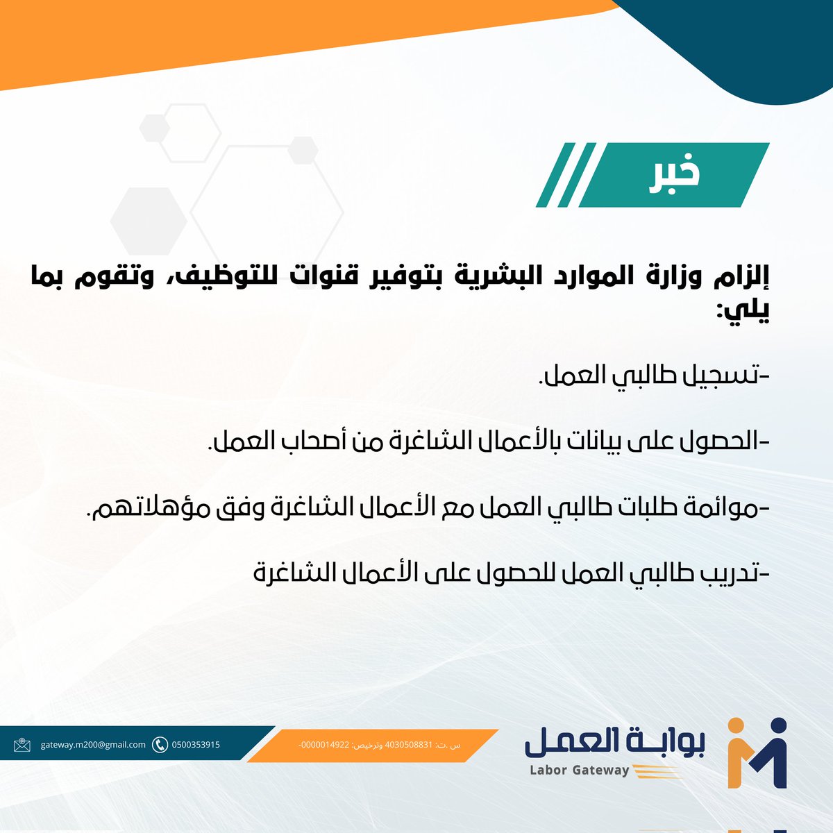بوابة العمل (@labor500) on Twitter photo 