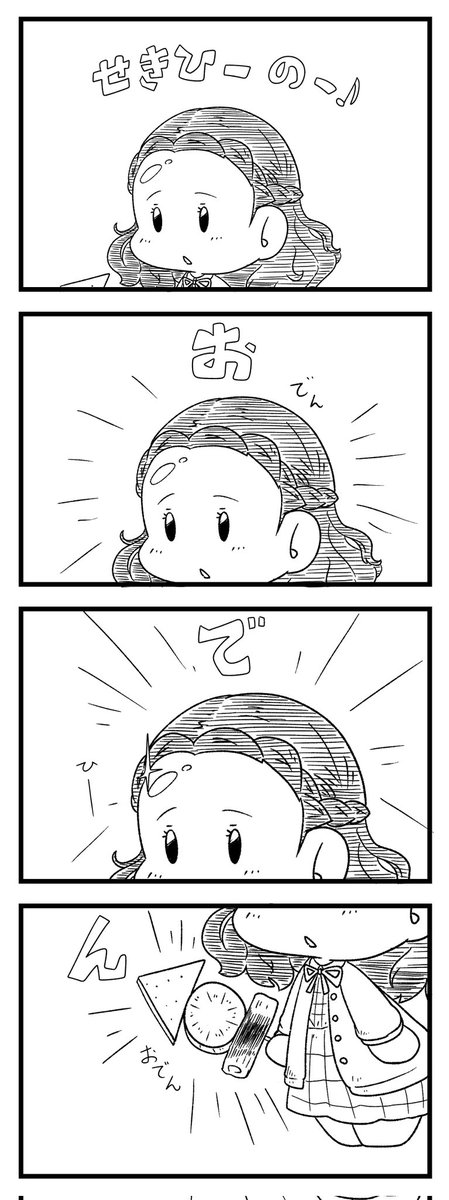 関裕美の画像はないけどせきひーの画像ならある 