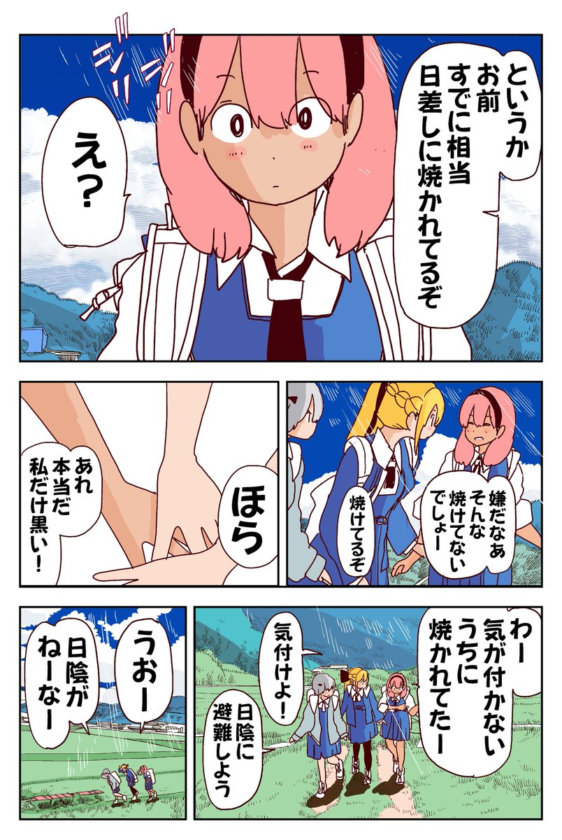 田舎の夏は暑い(2/2) 