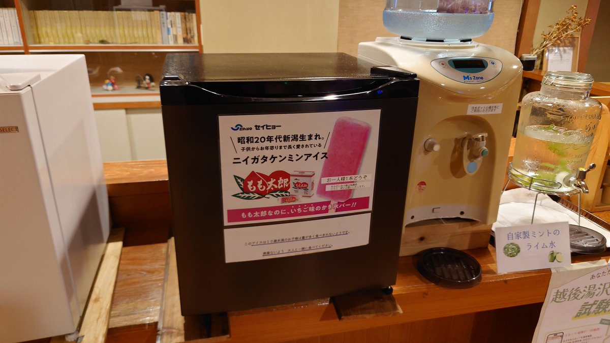 LogiWing's tweet photo. 雪国の舞台となった湯沢の高半さん��宿泊。
往時の建物ではないものの、かすみの間が保存されていたり、大量の書物があったりしました。
温泉も源泉かけ流しで心地良かったです。
そして新潟といえば、もも太郎アイスですね。
#湯沢温泉 #高半 #源泉かけ流し #もも太郎アイス https://t.co/rrj4GZneFO