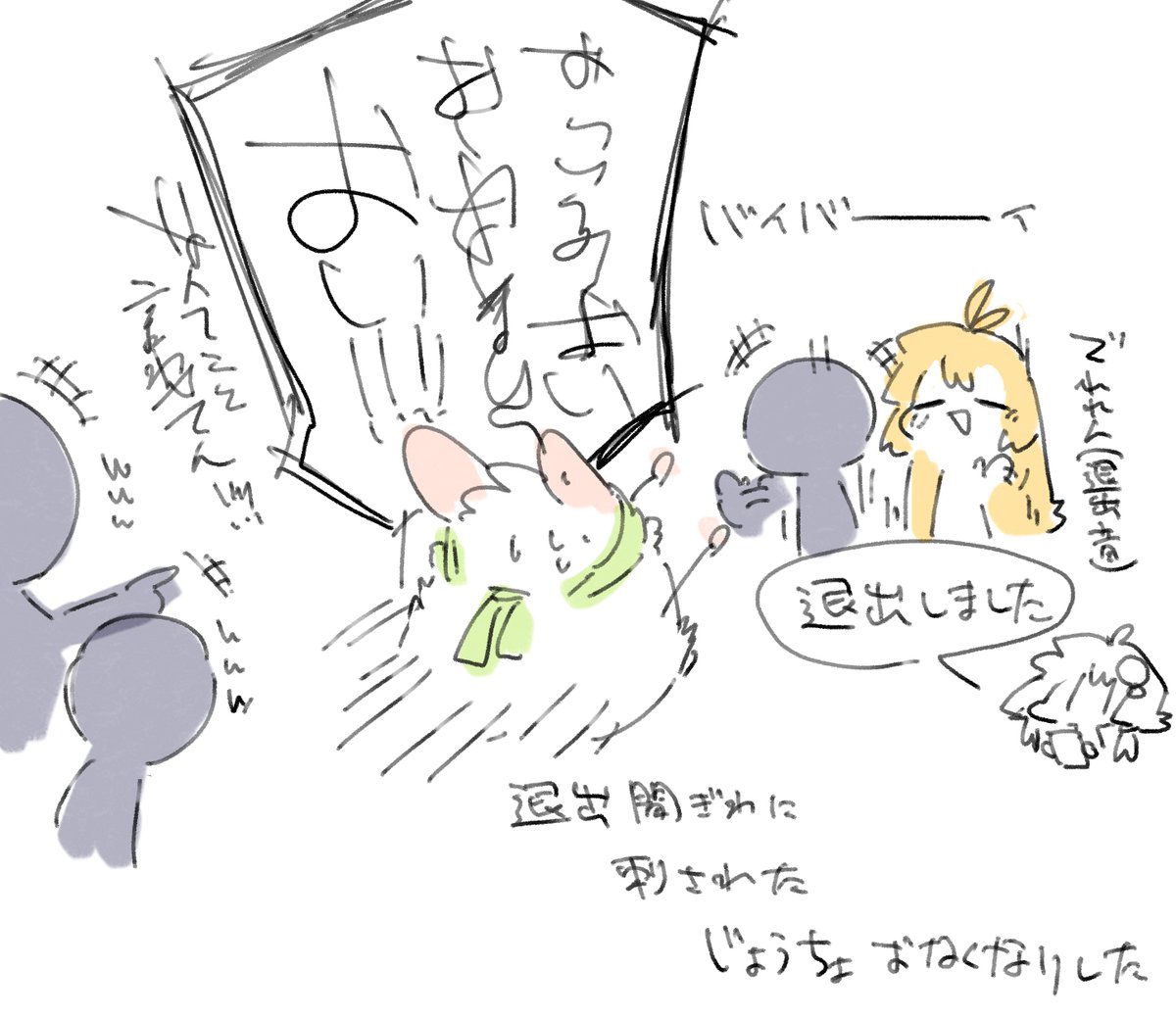 昨日のディスコードボイスチャットにて
なんてこと言わしてん 