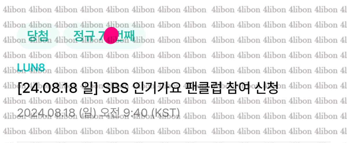 4libon's tweet image. 🎀 경력 🎀

루네이트 인가 사녹 성공 인증
7n번 성공 인증