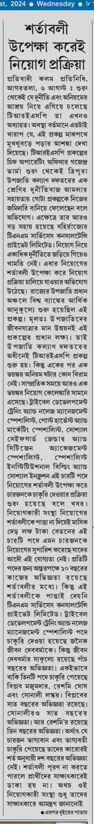 Mitagrn's tweet photo. Why is the #reluctance to #dismiss the six #specialists unethically &illegally employed in the #TRESP of TWD, GoT👇
@tripura_cmo, @DrManikSaha2, @bikashdbbjp, @JKSinhaIAS, @cstripura, @twdtripura, @SubhasisTcs, @mygovtripura, @tnmhr, @WorldBank, @WorldBankIndia, @WorldBankSAsia https://t.co/OyXYLGGix1