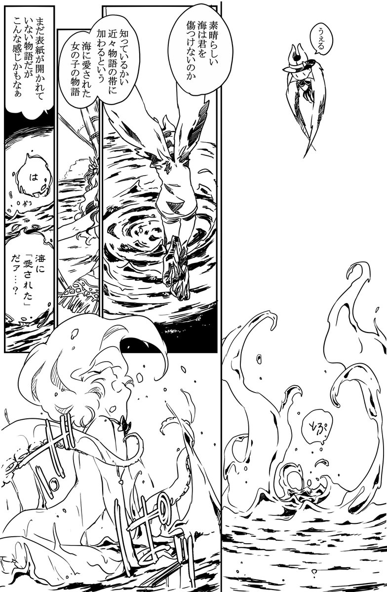 0816 海の魔法のはなし04 