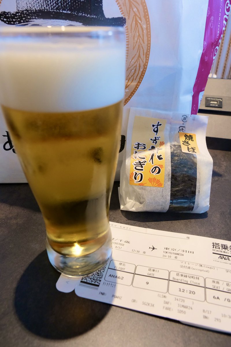 nakayama1015's tweet photo. #新千歳空港　飛行機乗れません
#保安検査場　12時30分頃から再開との情報
午前便を優先して検査

僕の乗る12:30定刻　#ANA62 便　は２時間半遅れ　15:00出発予定
優先レーンで検査をして
#ANAラウンジ　へ
#サッポロクラッシック 
お腹空いたからおにぎり購入

#202408_函館札幌 https://t.co/HoOXxGEieA