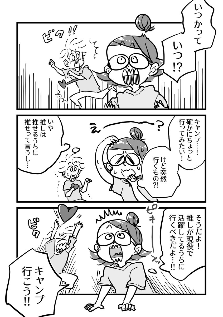 コミティア149で販売するエッセイ漫画のサンプルです。

プロ野球キャンプに行ってみたいかとひとが実際行った人に話しを聞いてみた

(1/2) 