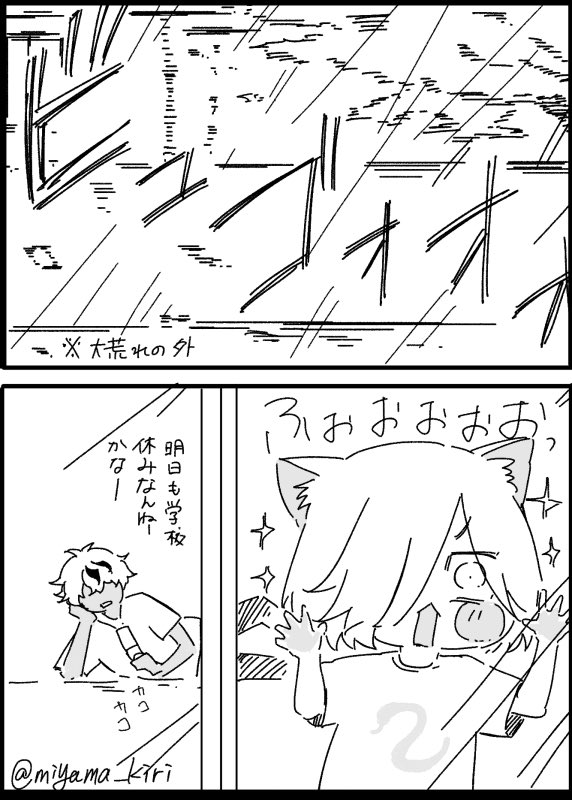 らくがき
強風でテンションあがっちゃうヌコジロちゃんと☆ 