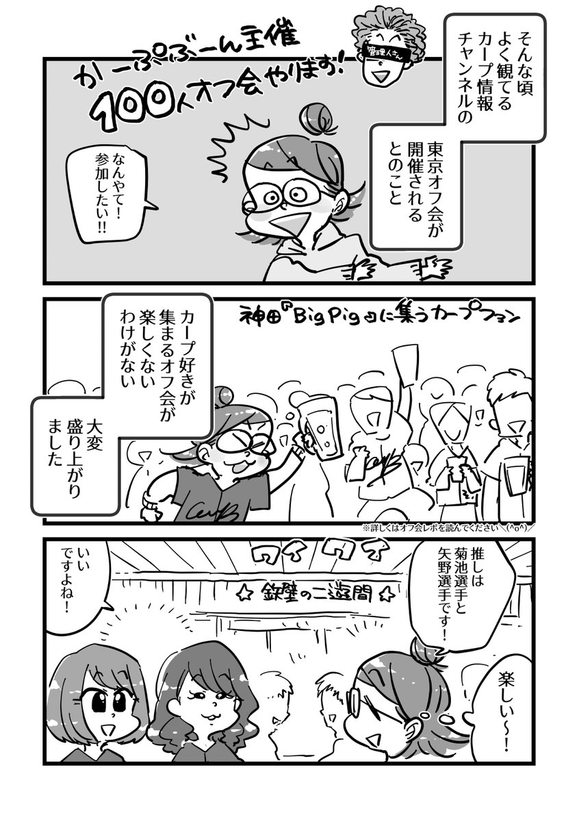 (2/2)

なおこの本ではまだキャンプにいけてません～💪💪 