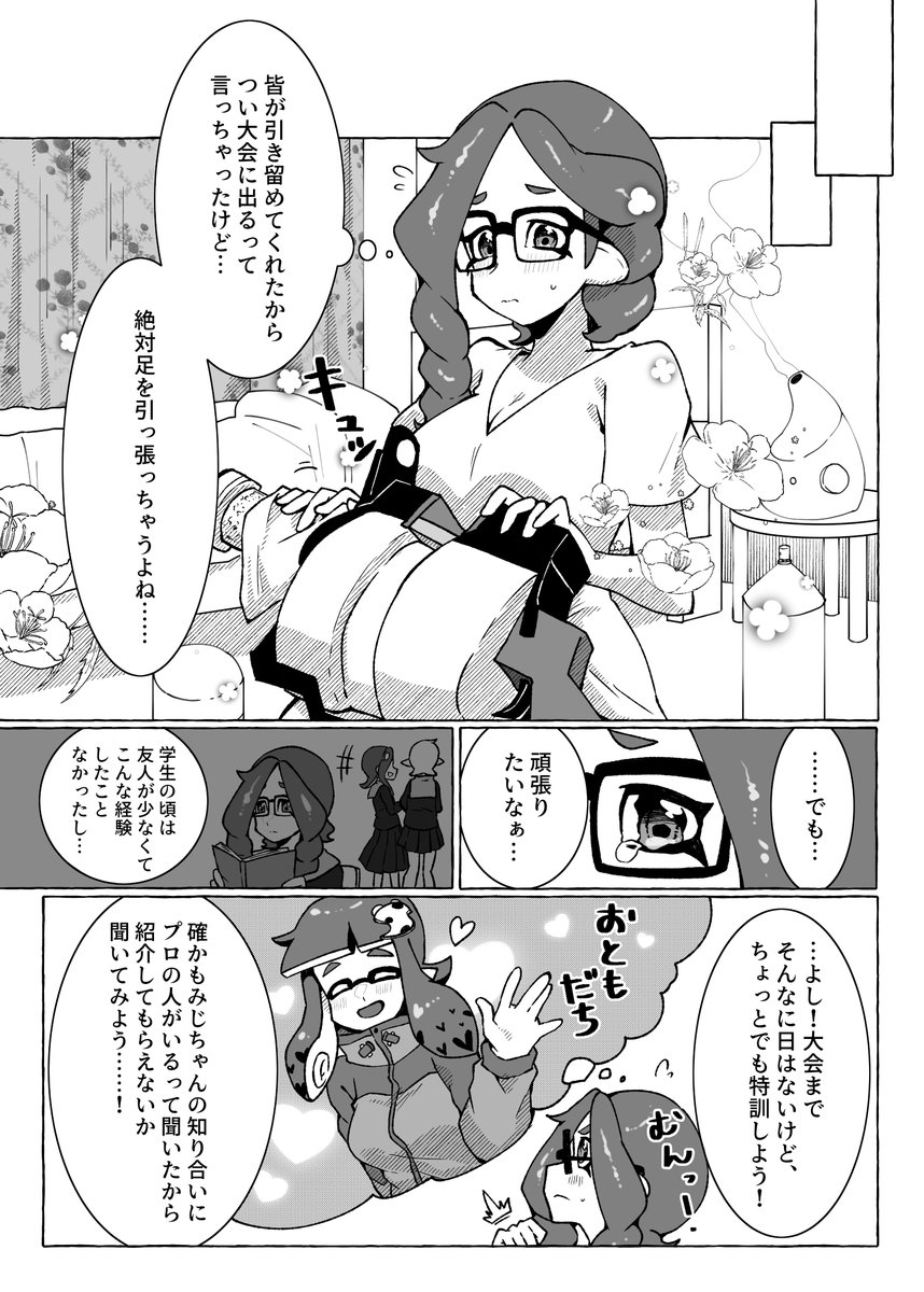 新刊サンプル(3/4)
