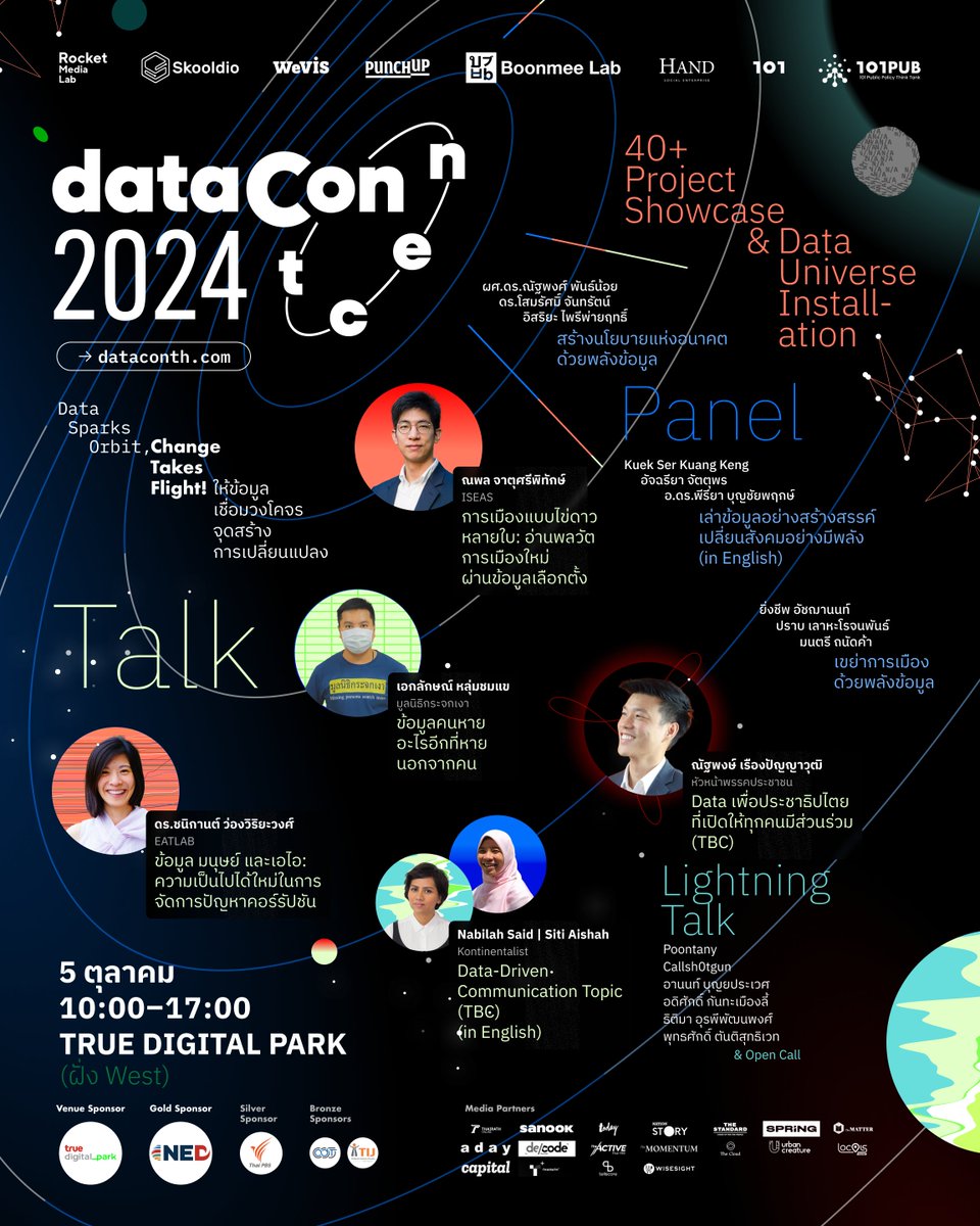 Datacon_TH's tweet photo. ครั้งแรกกับงานที่จะรวมตัวกลุ่มคนที่อยากสร้างการเปลี่ยนแปลงและผู้คนในวงการด้านข้อมูลจากหลากหลายสาขาเข้าด้วยกัน เพื่อสร้างพื้นที่พบปะ และเป็นพลังในการสร้างสรรค์สังคมที่ดีไปพร้อมกัน
#dataconth
#DataSparksOrbitChangeTakesFlight
#ให้ข้อมูลเชื่อมวงโคจรจุดสร้างการเปลี่ยนแปลง https://t.co/LIY4Y8OgP4