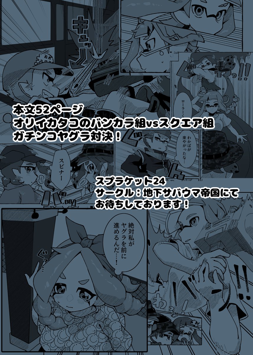 新刊サンプル(4/4)