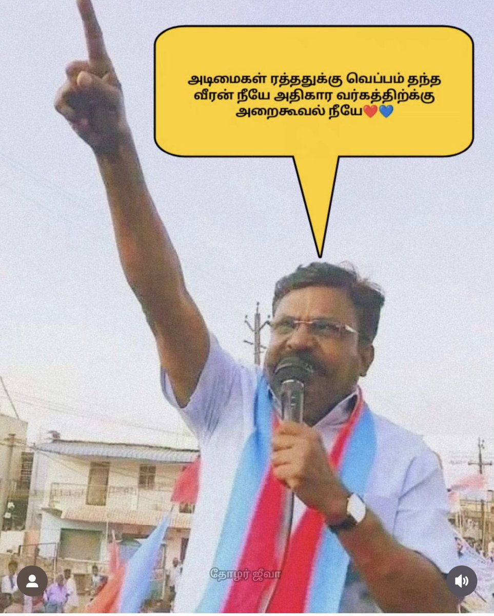 ebicena5's tweet photo. தன் வாழ்க்கையை இந்த சமுகத்திற்காக அற்ப்பனித்த எங்கள் தலைவர்க்கு 
இனிய பிறந்தநாள் வாழ்த்துக்கள்…@thirumaofficial  #HBDthiruma https://t.co/hnZu2JXs8u