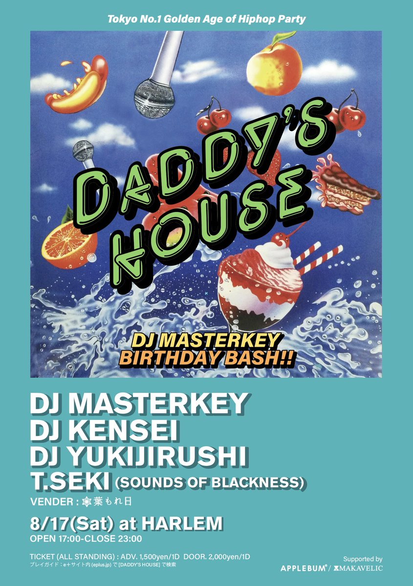 harlemplus's tweet image. 台風一過！本日17:00オープン！
DADDY'S HOUSE、DJ MASTERKEY BIRTHDAY BASH!!!!!