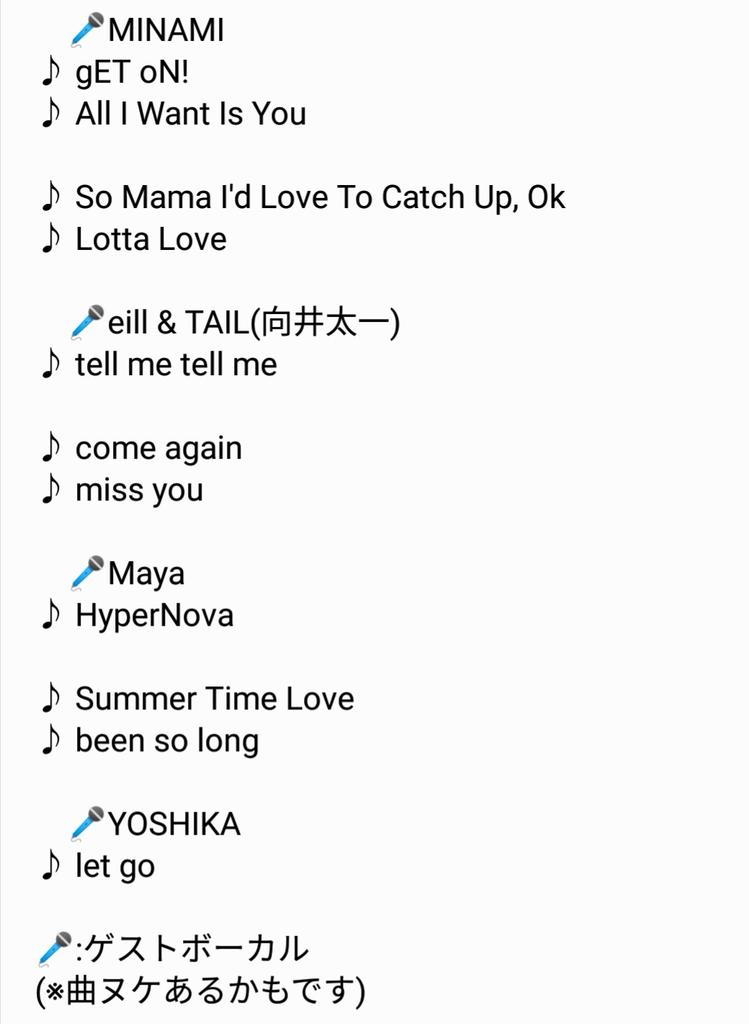 m-flo (❤) セトリ 🪩 SUMMER SONIC 2024 8/17 MOUNTAIN STAGE ㊗️25