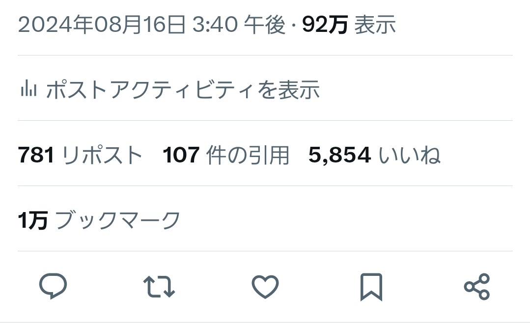TzsRA1444's tweet photo. 1万いいねいったことないのに1万ブックマークいったことある変なアカウントになってしまった https://t.co/MdqAJm9Y97