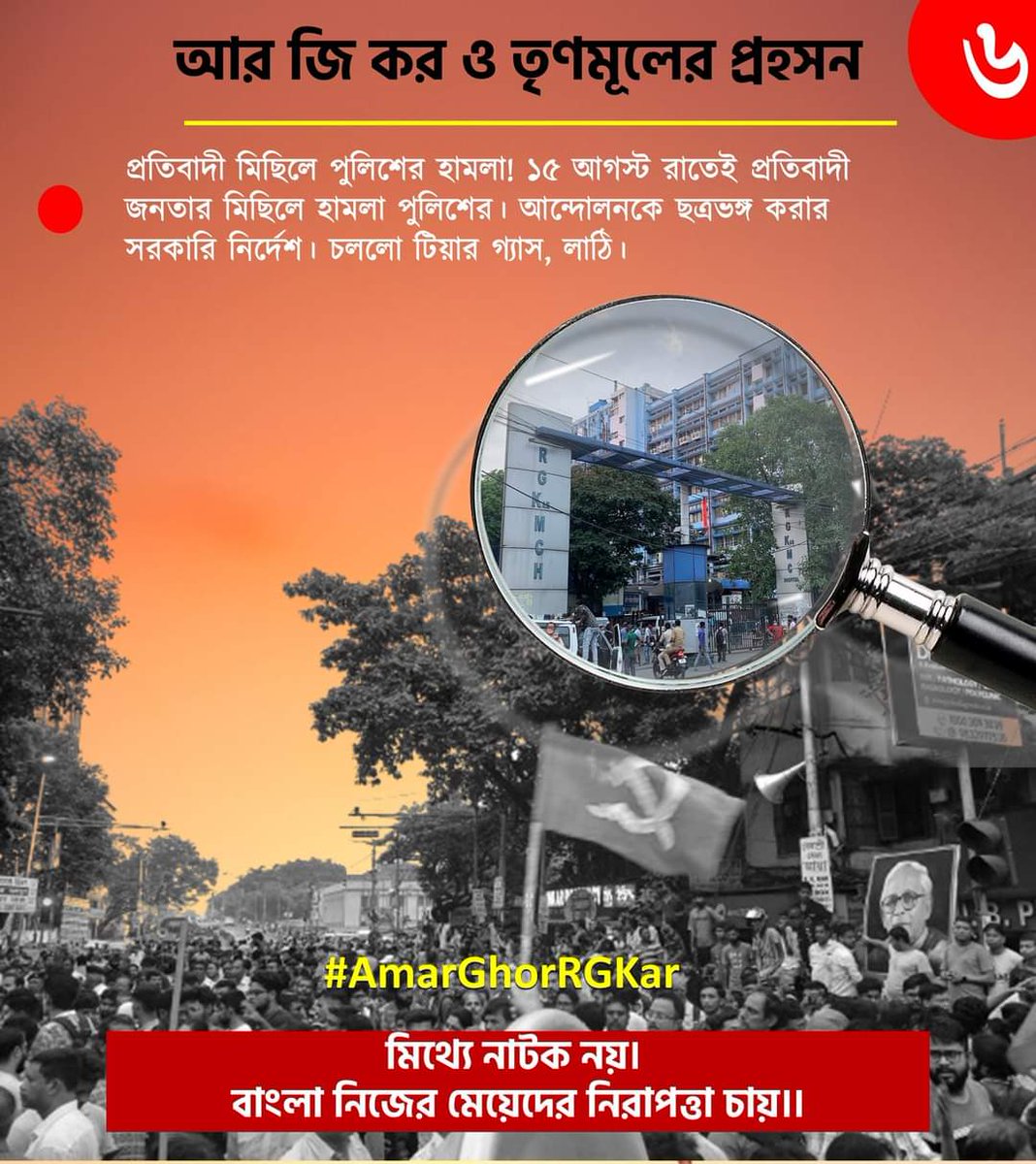 Comrade_Babai's tweet photo. #AmarGhorRGKar https://t.co/ZHGdce09P6