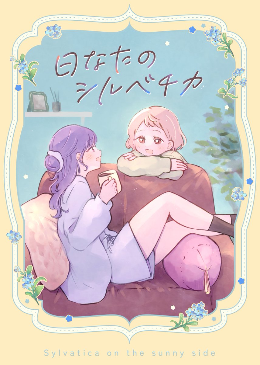 #COMITIA149お品書き #COMITIA149 #創作百合
明日!よろしくお願いいたします～ 在庫しっかり用意しているので、のんびり遊びに来てください 