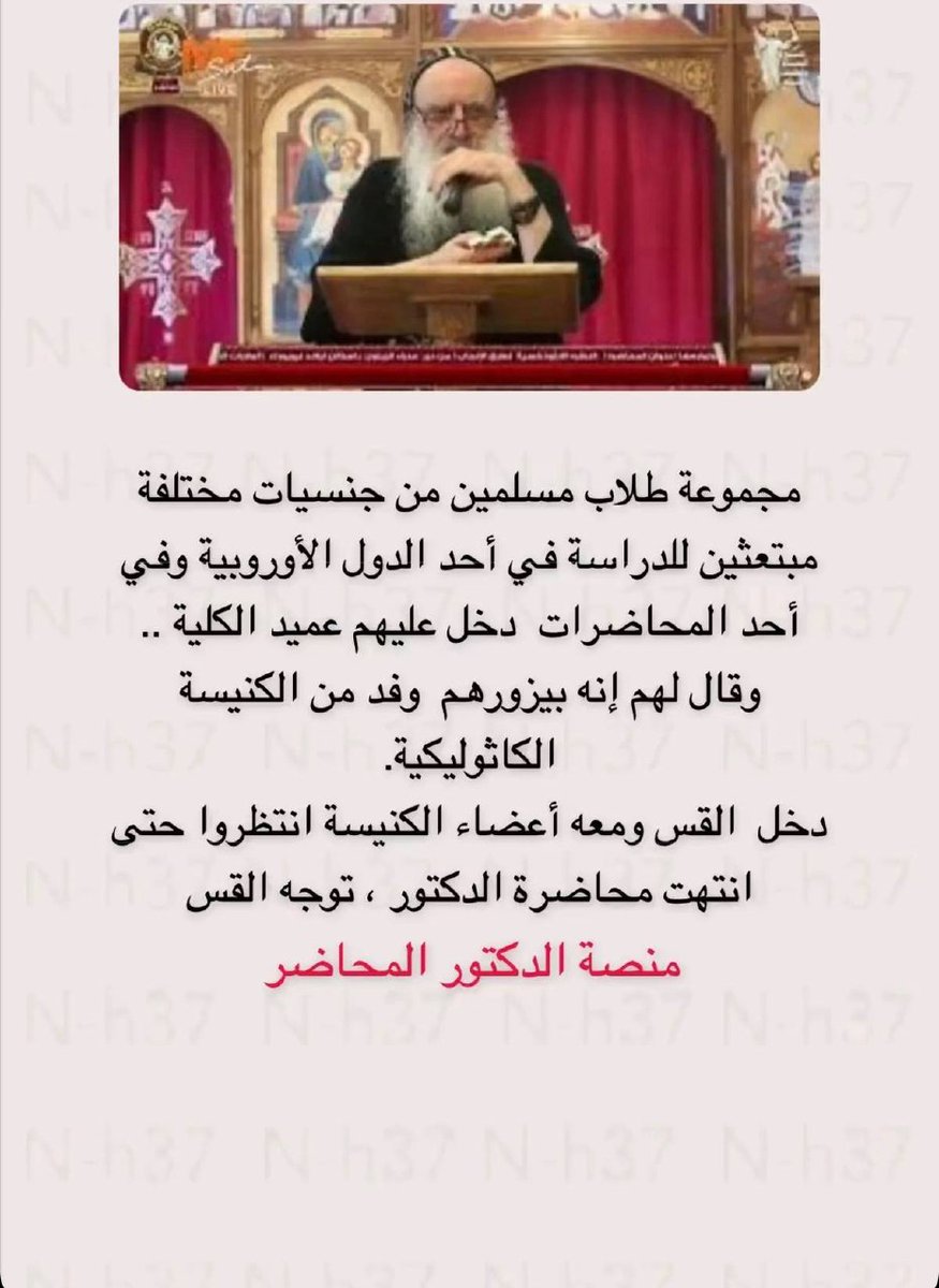 قصة القسيس وإعلان إسلامة

حدثت مناظرة في احد الجامعات الأروبية بين
طلاب مسلمين واحد القسيسين

فماذا حدث.........؟